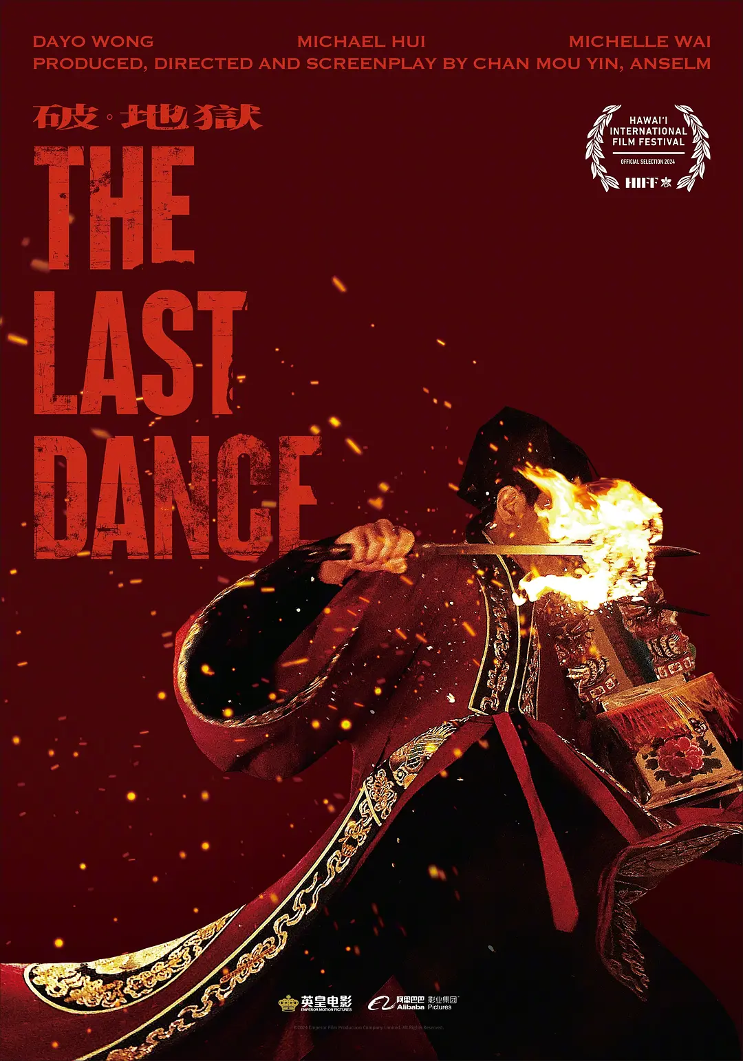 破·地狱 蓝光原盘下载/度脱之舞 / 破·地狱感恩特别版 / The Last Dance 2024 破·地