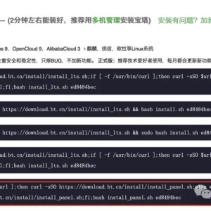 使用宝塔Docker1分钟快速安装（安企CMS）教程