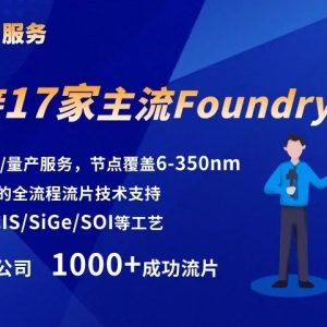 台积电，最新技术展望