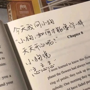 挑一句哄对象开心的冷笑话！！