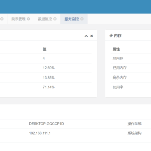 开源爆品：数字智慧工厂平台