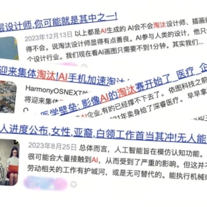 首批因AI失业的人，已经出现了